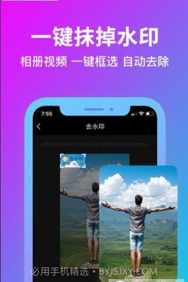 消除水印截图3 消除水印截图3