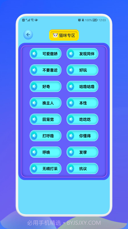 动物交流翻译器外国版截图2