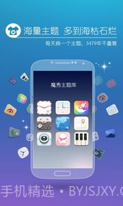 MoXiu Launcher截图1