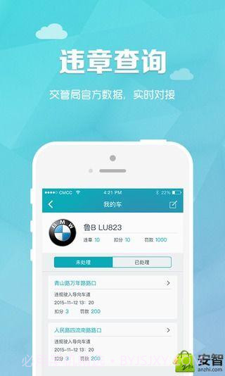 车赢截图1 车赢截图1