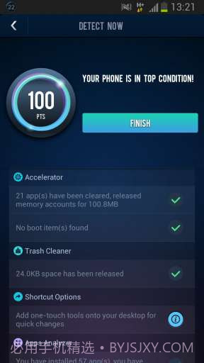 系统加速工具截图1