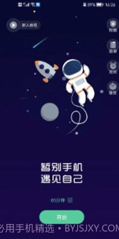 禅定空间截图1