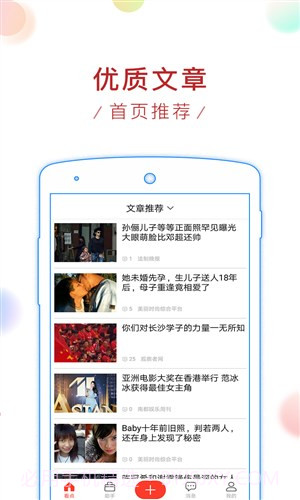 新浪看点截图5 新浪看点截图5