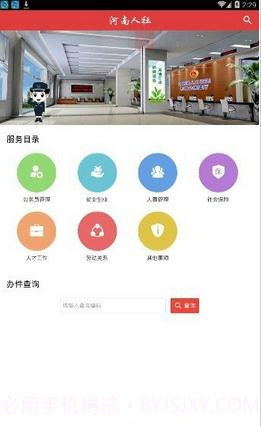 周口养老认证截图4 周口养老认证截图4
