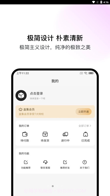 盒集工具箱截图2 盒集工具箱截图2
