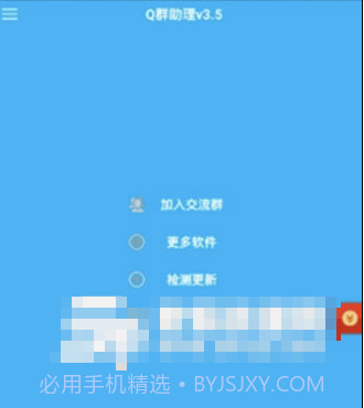 Q群彩色昵称截图3