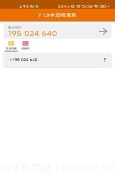 YLINK远程互联截图2