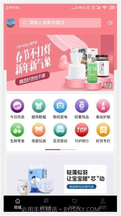 热物截图3