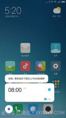 小爱语音助手（智能管理软件）截图3