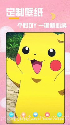 全局透明壁纸秀截图3