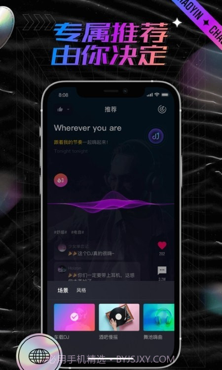 潮音汇音乐截图3