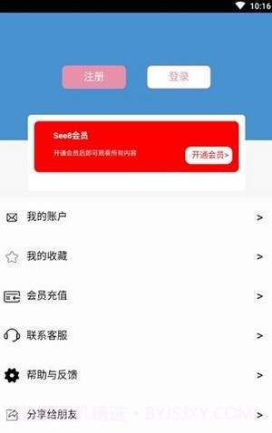 see8免登陆版截图2