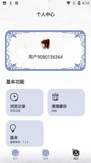 阅读亭手机版截图1