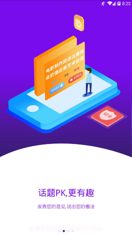 法律星球截图1 法律星球截图1