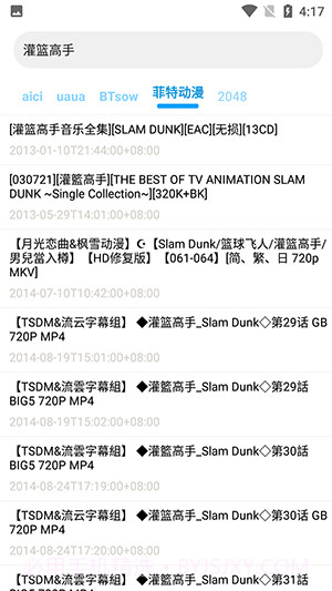 磁力搜索器2023截图2 磁力搜索器2023截图2