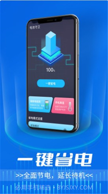 流动电池守卫截图3