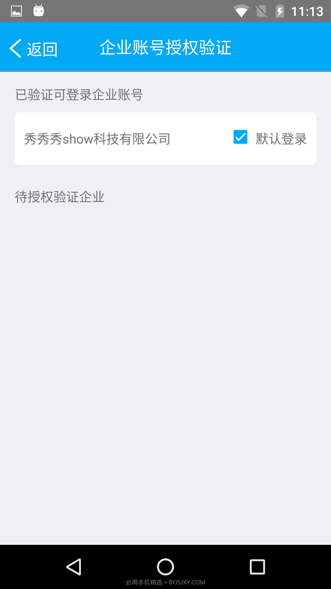 我的经管截图3 我的经管截图3