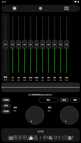 poweramp截图1 poweramp截图1