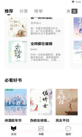 书荒小说截图3 书荒小说截图3