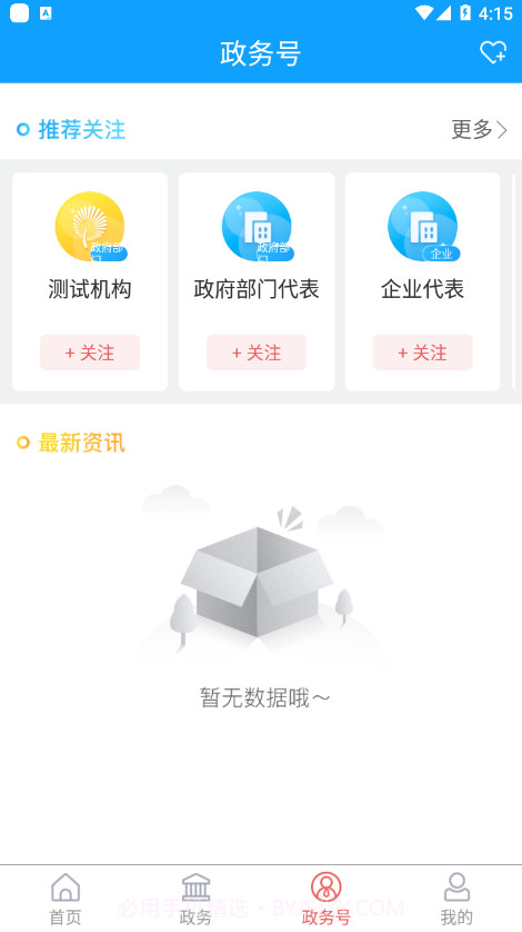 崂山融媒截图1 崂山融媒截图1