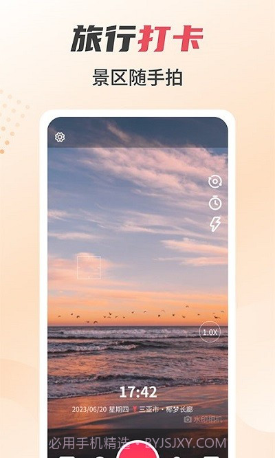 照片水印相机截图2