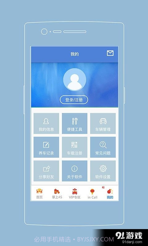 长安知音伙伴截图4 长安知音伙伴截图4