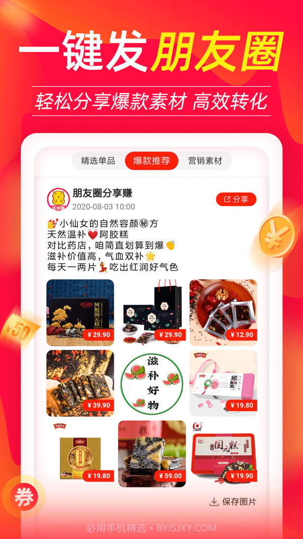 返利喵截图5 返利喵截图5
