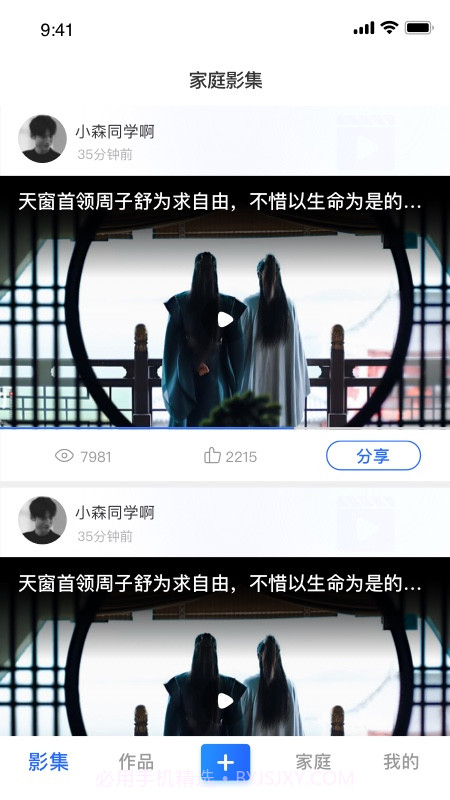 家庭电视相册截图1