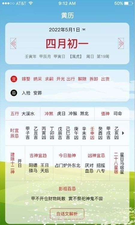 沙漏日历截图3