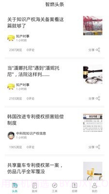 智燃界截图1 智燃界截图1