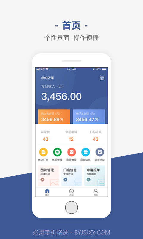 销巴商家截图1 销巴商家截图1