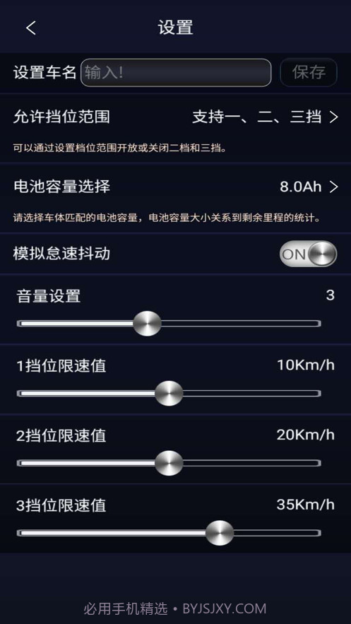 卡丁车助手截图4 卡丁车助手截图4