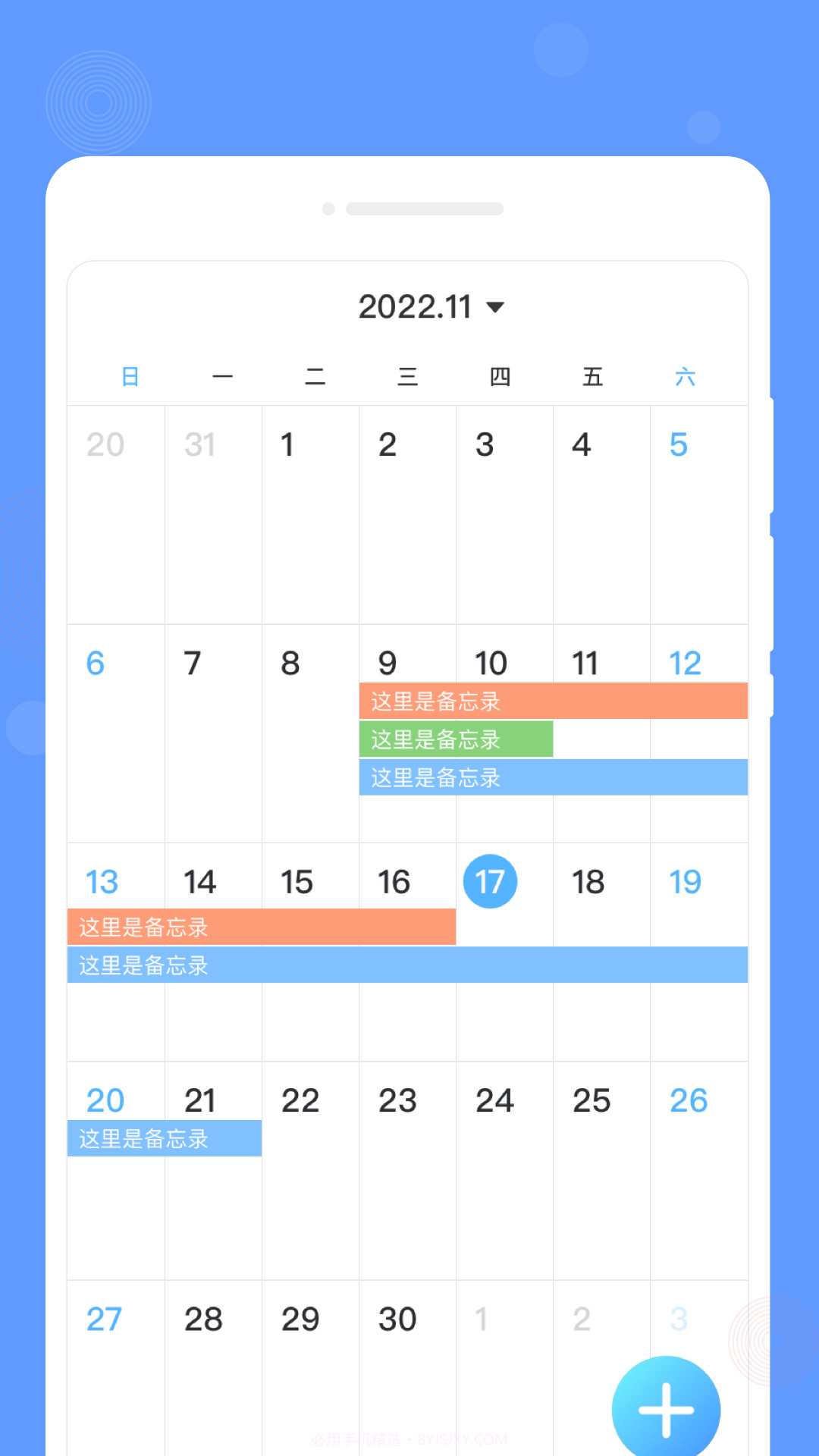 速写备忘录截图3 速写备忘录截图3