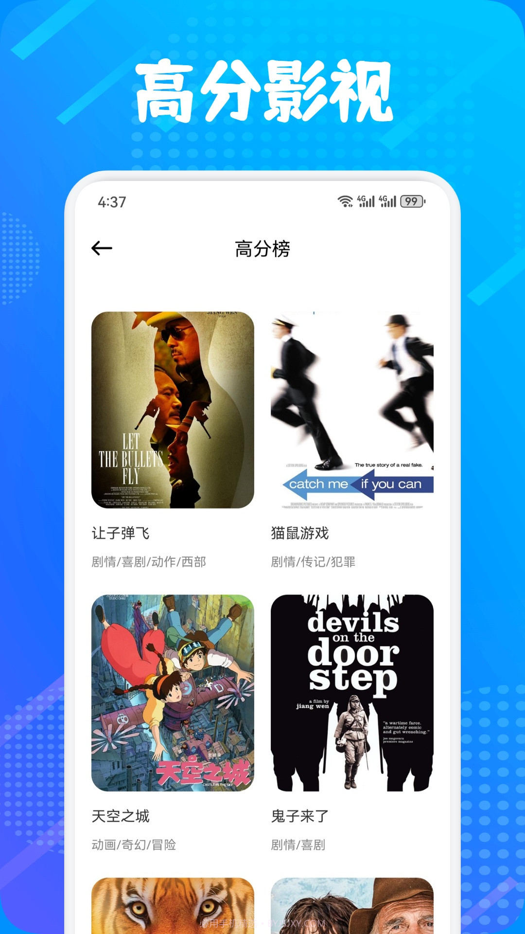 多屏互动神器截图3