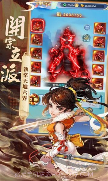 御剑小师妹截图3