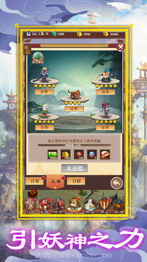 大妖风华录截图2