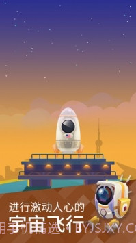 星际探险家截图1