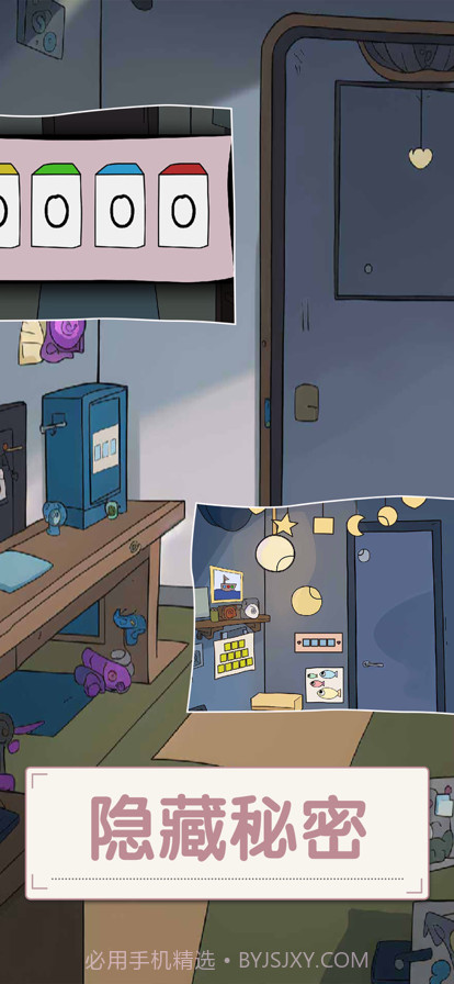 打开房间的门截图2