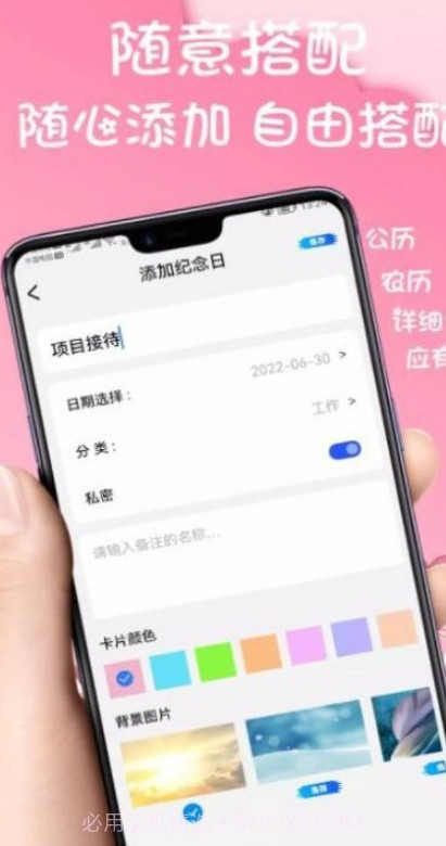 Days恋爱记录截图1 Days恋爱记录截图1