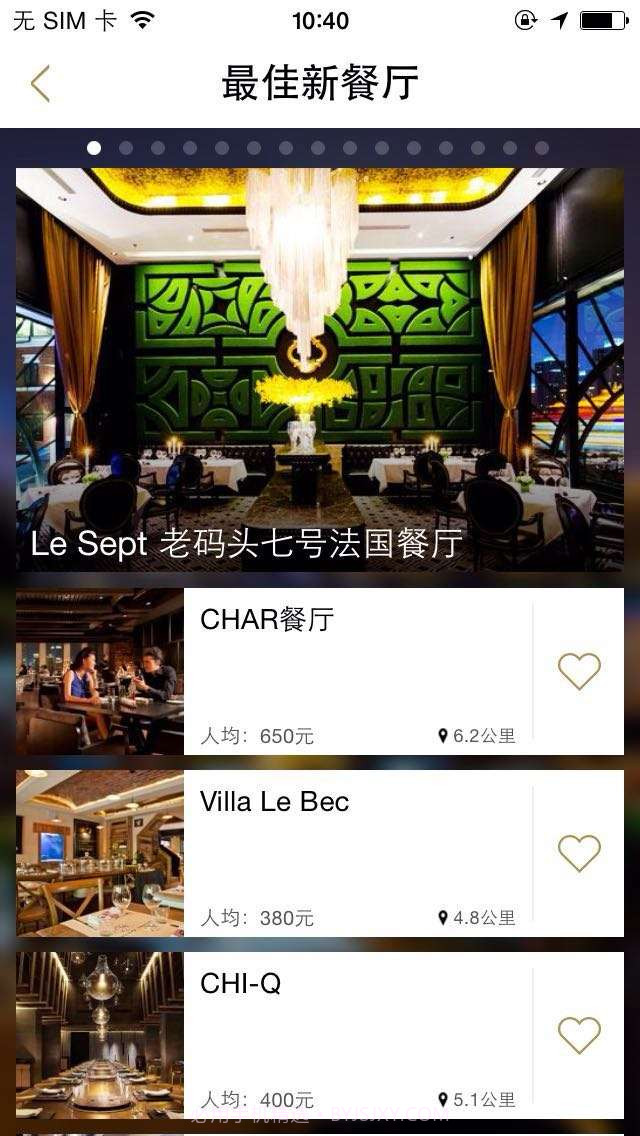 Best of Shanghai截图3