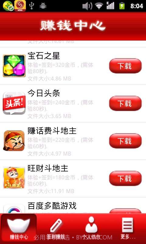 51赚钱截图1