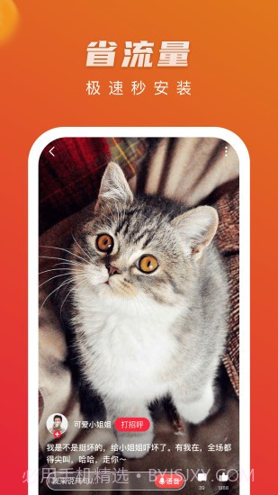 火火视频app截图1