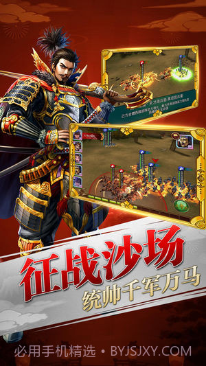 太阁群英传app截图3 太阁群英传app截图3