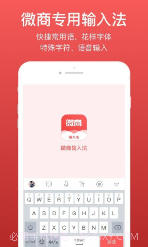 微商输入法(微商输入法不折叠)V1.8.2 正式版截图2