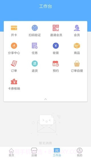 中燃慧零售截图1 中燃慧零售截图1