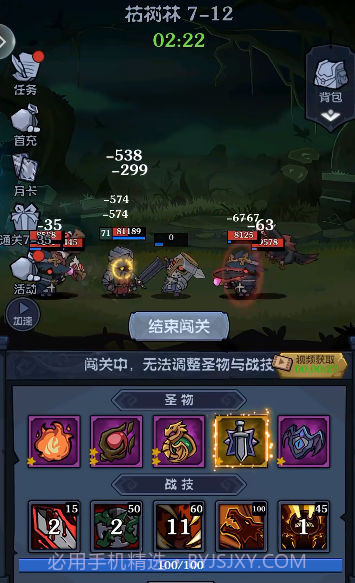 佣兵突击队截图1