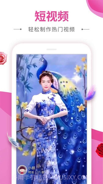 动感秀截图3 动感秀截图3