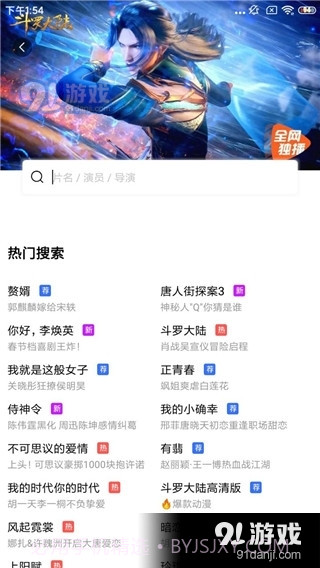 地瓜视频2023截图2