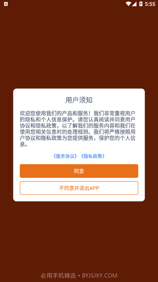 公路侠卡车截图1