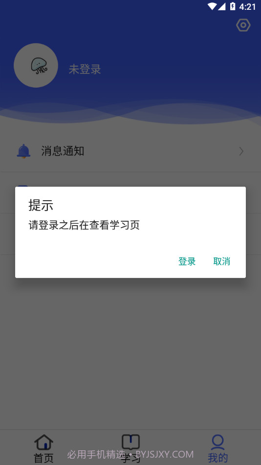 稳渡考培截图1 稳渡考培截图1